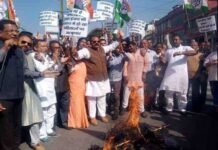 यौन उत्पीड़न मामले में कांग्रेस ने खोला भाजपा के खिलाफ मोर्चा nikay-chunav-pradarshan