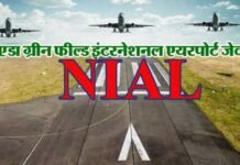 नोएडा इंटरनेशनल एयरपोर्ट: बिड जारी होने से पूर्व विदेशी कंपनियों ने दिखाई रुचि noida-international-airpot