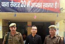 बीमा पॉलिसी के नाम पर ठगी करने वाला चढ़ा नोएडा पुलिस के हत्थे noida-thug