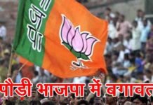 टिकट आबंटन के बाद पौड़ी भाजपा में बगावत हुई तेज pauri-bjp