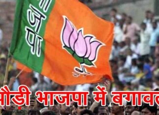 टिकट आबंटन के बाद पौड़ी भाजपा में बगावत हुई तेज pauri-bjp