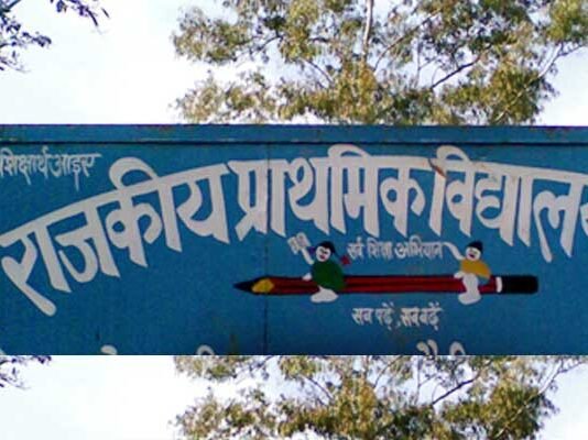 अपनी जगह दिहाड़ी पर अन्य को रख गायब रहते थे प्रधानाध्यापक, निलंबित proxy-teacher