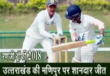 रणजी ट्रॉफी में उत्तराखंड की लगातार दूसरी जीत, मणिपुर को 8 विकेट से हराया ranji-trophy-uttarakhand manipur