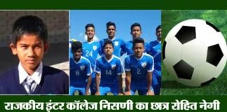 निसणी इंटर कॉलेज के छात्र रोहित नेगी का राष्ट्रीय प्रतियोगिता में चयन rohit-negi-nisani-school