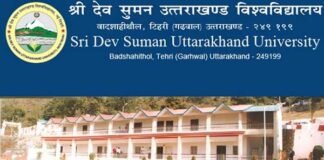 श्री देव सुमन यूनिवर्सिटी ने बीएड इंटीग्रेटेड पाठय़क्रम के लिए किया कट ऑफ जारी sri-dev-suman-uttarakhand-university