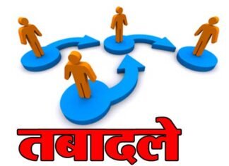 ग्रेटर नोएडा व यमुना एक्सप्रेसवे प्राधिकरण से दो दर्जन अधिकारियों के तबादले transfer