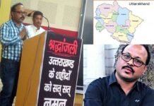 अपनी ही सरकारों से जूझता रहा उत्तराखंड राज्य आंदोलनकारी उमेश रावत umesh rawat
