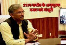 उत्तराखण्ड सरकार की कैबिनेट बैठक में इन अहम मुद्दों पर लगी मुहर uttarakhand-Cabinet_meeting