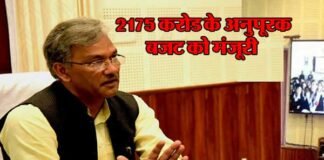 उत्तराखण्ड सरकार की कैबिनेट बैठक में इन अहम मुद्दों पर लगी मुहर uttarakhand-Cabinet_meeting