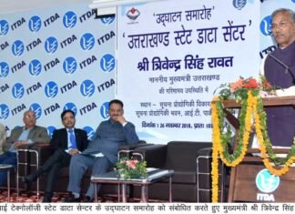 देश का पहला HCI टेक्नोलॉजी डाटा सेंटर देहरादून में शुरू: सीएम ने किया उद्घाटन uttarakhand-state-daa-centre