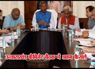 शिक्षकों को एक जनवरी 2016 से मिलेगा सातवां वेतनमान, कैबिनेट बैठक में कई अहम फैसले Cabinet_meeting-uttarakhand