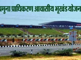 यमुना एक्सप्रेस वे प्राधिकरण लांच करने जा रहा है 1000 आवासीय भूखण्डों स्कीम Yamuna-authority-plot-scheme