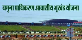 यमुना एक्सप्रेस वे प्राधिकरण लांच करने जा रहा है 1000 आवासीय भूखण्डों स्कीम Yamuna-authority-plot-scheme