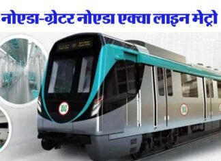 अब एक्वा लाइन मेट्रो के अंदर बर्थ डे पार्टी, प्री वेडिंग सूट के लिए बुक कर सकते हैं कोच aqua-line-metro