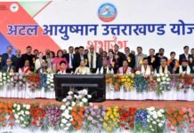 अटल आयुष्मान उत्तराखंड योजना शुरू, 23 लाख परिवारों को मुफ्त इलाज की सुविधा, ऐसे करे पंजीकरण atal-ayushman-yojna--uttarakhand