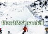 विंटर डेस्टिनेशन औली में होगी राष्ट्रीय जूनियर स्कीइंग प्रतियोगिता auli-uttarakhand