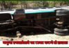 यमुना एक्सप्रेसवे पर बस का टायर फटने से हादसा, महिला कंडक्टर की हालत गम्भीर bus-accident-yamuna-expressway
