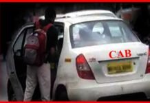 कैब में लिफ्ट लेना पड़ा भारी, युवक को बंधक बनाकर नगदी व मोबाइल लूटा cab