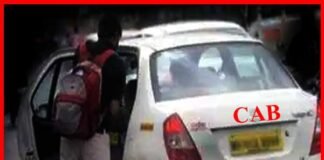 कैब में लिफ्ट लेना पड़ा भारी, युवक को बंधक बनाकर नगदी व मोबाइल लूटा cab