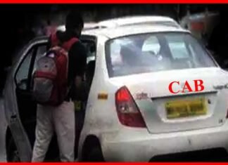 कैब में लिफ्ट लेना पड़ा भारी, युवक को बंधक बनाकर नगदी व मोबाइल लूटा cab