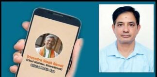 सीएम एप ने दिलाया रिटायर्ड पटवारी के ग्रेजुटी का बकाया भुगतान cm-app