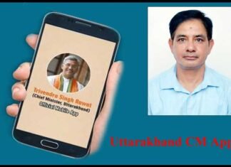 सीएम एप ने दिलाया रिटायर्ड पटवारी के ग्रेजुटी का बकाया भुगतान cm-app