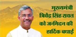 समाजसेवी माता मंगला एवं भोलेजी महाराज ने मुख्यमंत्री त्रिवेंद्र सिंह रावत को दी जन्मदिन की बधाई cm-trivendra-rawat-happy-bi