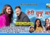 दृष्टि म्यूजिक प्रोडक्शन का नया म्यूजिक वीडियो गीत “तेरी छुंयूँ मा” रिलीज drishti-music-news-album-re