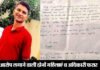 जेनपैक्ट कंपनी के एवीपी स्वरूप पर आरोप लगाने वाली दोनों महिलाएं व अधिकारी फरार genpact-company-avp