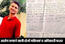 जेनपैक्ट कंपनी के एवीपी स्वरूप पर आरोप लगाने वाली दोनों महिलाएं व अधिकारी फरार genpact-company-avp