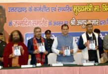 ‘‘कर्मण्येवाधिकारस्ते त्रिवेन्द्र एक परिवर्तनकारी नेतृत्व’’ पुस्तक का विमोचन कर्मण्येवाधिकारस्ते त्रिवेन्द्र