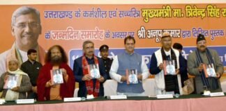 ‘‘कर्मण्येवाधिकारस्ते त्रिवेन्द्र एक परिवर्तनकारी नेतृत्व’’ पुस्तक का विमोचन कर्मण्येवाधिकारस्ते त्रिवेन्द्र