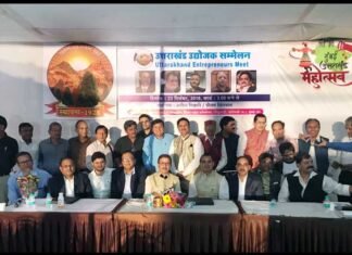 मुंबई में आयोजित हुआ उत्तराखंड के उद्योगपतियों का सेमिनार mumbai-entrepreneur