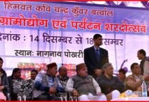 पोखरी शरदोत्सव में पहुंचे सीएम: क्षेत्रवासियों के लिए की कई घोषणाएं pokhari-shardotsav