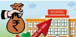 निजी स्कूलों में फीस के मुद्दे को लेकर प्रशासन गम्भीर, 15 बड़े स्कूलों से मांगा फीस और खर्च का ब्यौरा school-fee-hike
