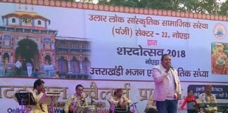 उलार संस्था के उत्तराखंडी कार्यक्रम में किशन महिपाल का जलवा shardotsav-2018-noida