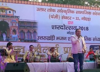 उलार संस्था के उत्तराखंडी कार्यक्रम में किशन महिपाल का जलवा shardotsav-2018-noida
