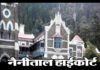 शिक्षामित्रों को TET पास करना अनिवार्य, उत्तराखंड हाईकोर्ट का आदेश uttarakhand-high court