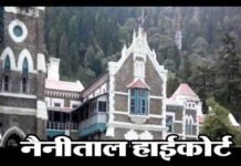 उत्तराखंड: रोडवेज कर्मियों ने वापस ली प्रस्तावित हड़ताल, हाईकोर्ट का सरकार को आदेश दिवाली से पहले रोडवेज बकाया दे uttarakhand-high court