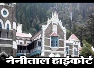 शिक्षामित्रों को TET पास करना अनिवार्य, उत्तराखंड हाईकोर्ट का आदेश uttarakhand-high court