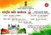 शिक्षक डॉ. नीरज नैथानी को राष्ट्रीय कवि सम्मेलन हेतु आमंत्रण National-Poet-Conference