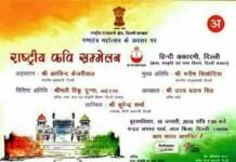 शिक्षक डॉ. नीरज नैथानी को राष्ट्रीय कवि सम्मेलन हेतु आमंत्रण National-Poet-Conference