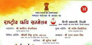 शिक्षक डॉ. नीरज नैथानी को राष्ट्रीय कवि सम्मेलन हेतु आमंत्रण National-Poet-Conference
