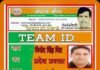 विनोद बिष्ट को राष्ट्रीय टीम अटल सेना के प्रदेश प्रवक्ता की जिम्मेदारी National-Team-Atal-sena