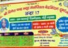 स्व. दिनेश चंद्र भट्ट मेमोरियल बैडमिंटन टूर्नामेंट 23 जनवरी से कलवाड़ी, रिखणीखाल में badminton-tournament-uttara