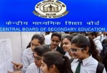 CBSE ने 12वीं बोर्ड की डेटशीट में किया बदलाव, यहाँ देखें रिवाइज्ड डेटशीट cbse-12th-revised-date-shee