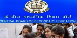 CBSE ने 12वीं बोर्ड की डेटशीट में किया बदलाव, यहाँ देखें रिवाइज्ड डेटशीट cbse-12th-revised-date-shee