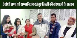 गोल्ड मेडल जीतकर लौटी उत्तराखंड की देवांशी राणा का दिल्ली की सामाजिक संस्थाओं ने किया सम्मान devanshi-rana