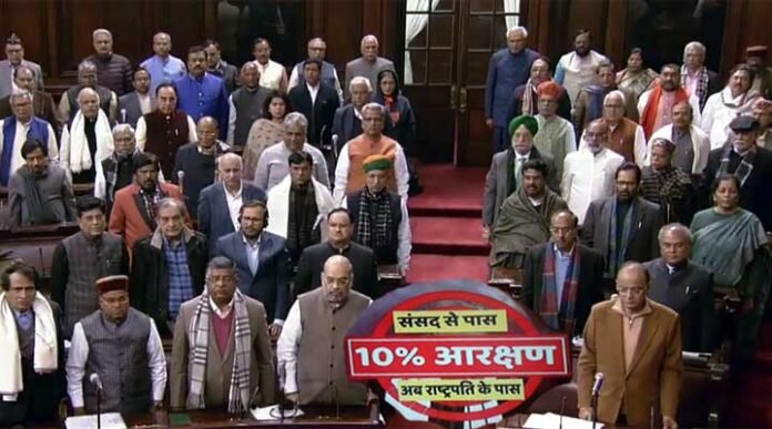 general-category-reservation bill