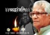 नहीं रहे पूर्व रक्षामंत्री जॉर्ज फर्नांडिस george-fernandies